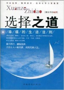 (生命法则是谁) 生命法则与适者生存：如何在自然选择的舞台上优雅求生？